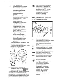 Страница 36