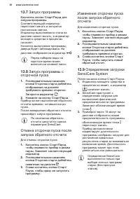 Страница 38