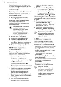 Страница 40