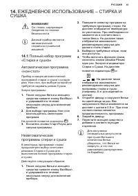 Страница 41
