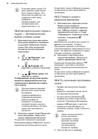 Страница 42