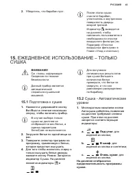 Страница 43