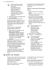 Страница 44