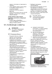 Страница 45
