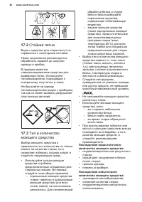 Страница 46