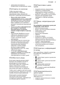 Страница 47