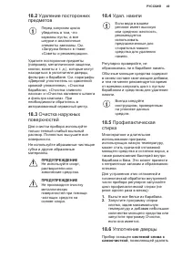 Страница 49