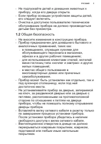 Страница 5