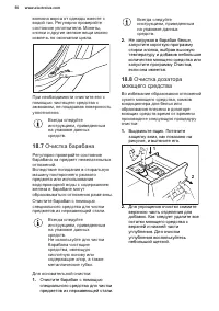 Страница 50