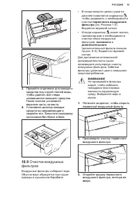 Страница 51