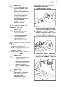 Страница 53