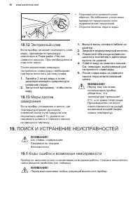 Страница 56