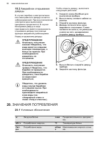 Страница 62