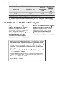 Страница 64