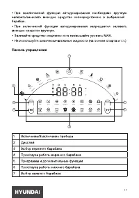 Страница 17