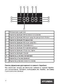 Страница 18