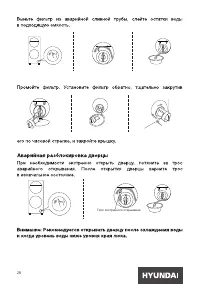 Страница 28
