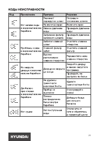 Страница 29