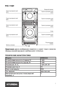 Страница 7