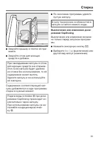 Страница 33