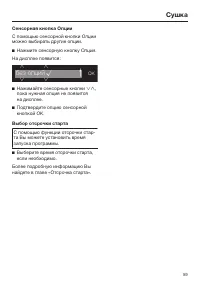Страница 59