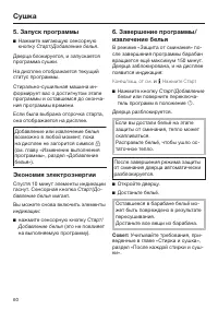 Страница 60