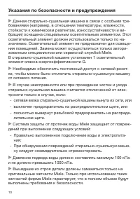 Страница 10