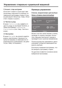 Страница 18