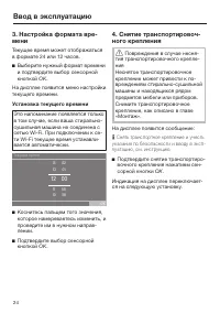 Страница 24