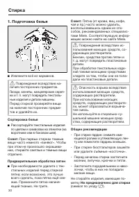 Страница 30