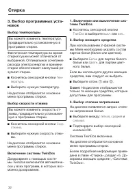 Страница 32