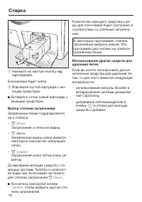 Страница 36