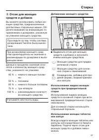 Страница 37