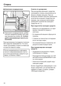 Страница 38