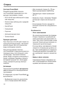 Страница 52
