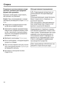Страница 56