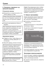 Страница 62