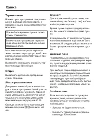 Страница 70