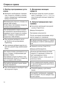 Страница 72