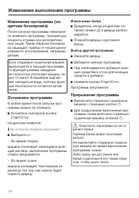Страница 74