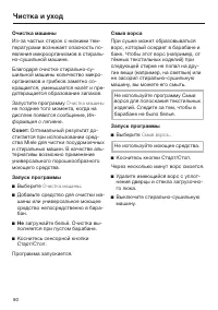 Страница 80