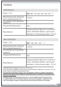 Страница 49