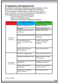 Страница 63