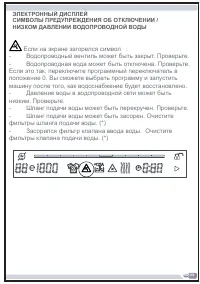 Страница 53