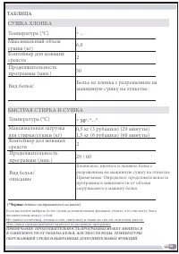 Страница 61