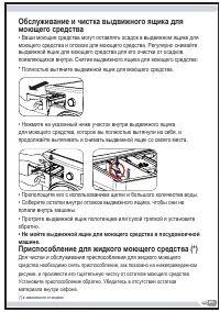 Страница 65