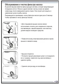 Страница 67