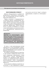 Страница 27