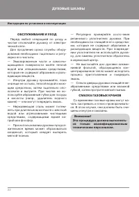 Страница 24