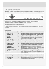 Страница 24